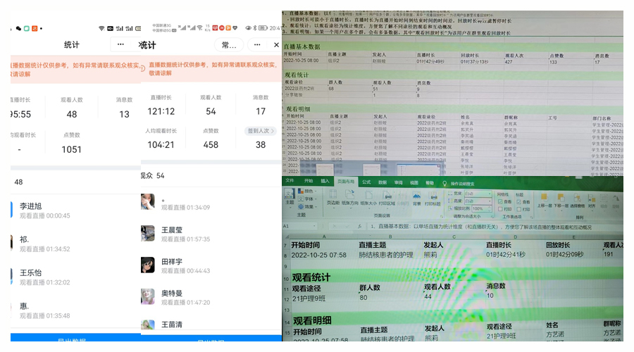 我校积极开展线上教学活动 我校积极开展线上教学活动