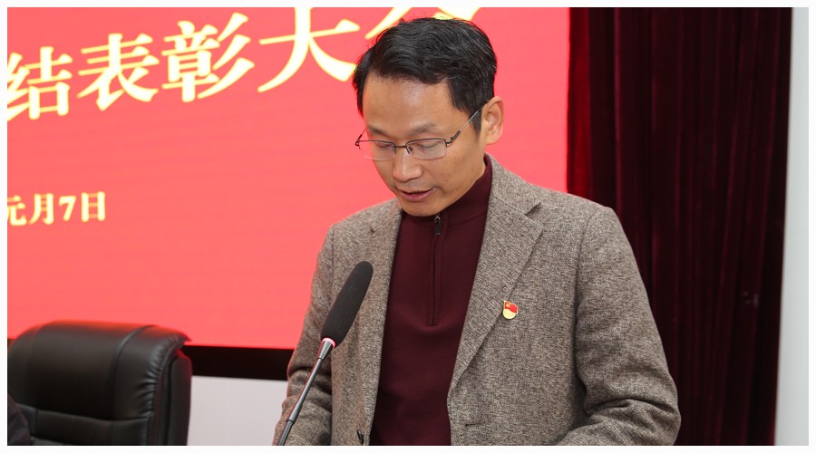 我校召开2020年度总结表彰大会