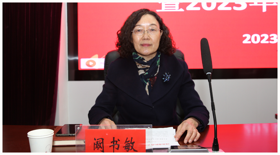 我校召开2022年度总结表彰暨2023年开学动员大会 我校召开2022年度总结表彰暨2023年开学动员大会