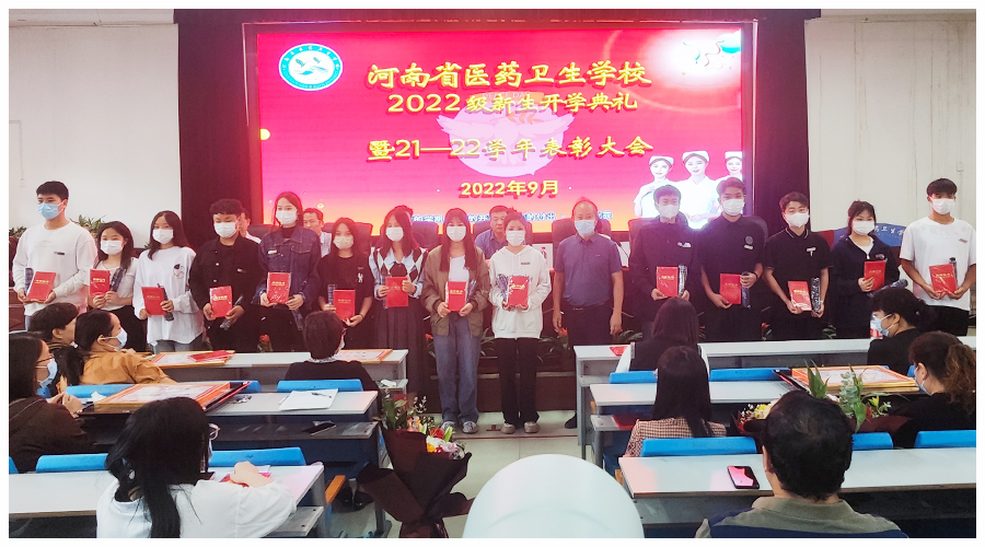 我校举行2022年秋季开学典礼暨2021-2022学年表彰大会 我校举行2022年秋季开学典礼暨2021-2022学年表彰大会