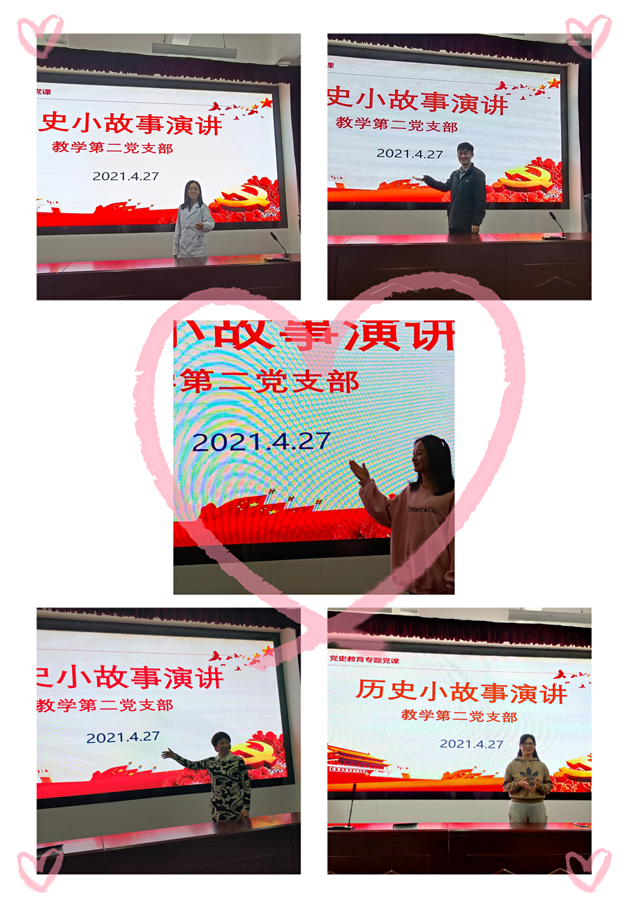 凝心聚力学党史 砥砺前行强党性 凝心聚力学党史 砥砺前行强党性
