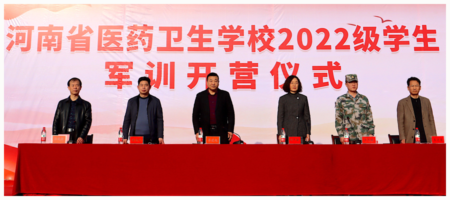 我校举行2022级学生军训开营仪式 我校举行2022级学生军训开营仪式