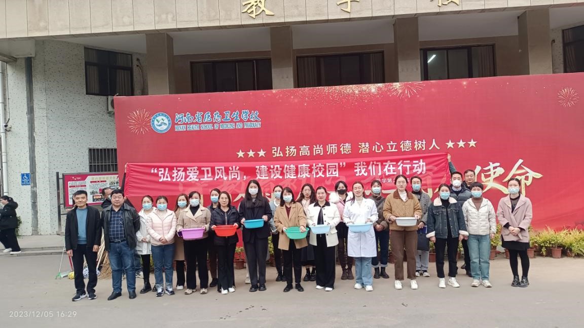 教学第二支部开展12月校园卫生和健康生活系列活动 之(一) 教学第二支部开展12月校园卫生和健康生活系列活动 之(一)