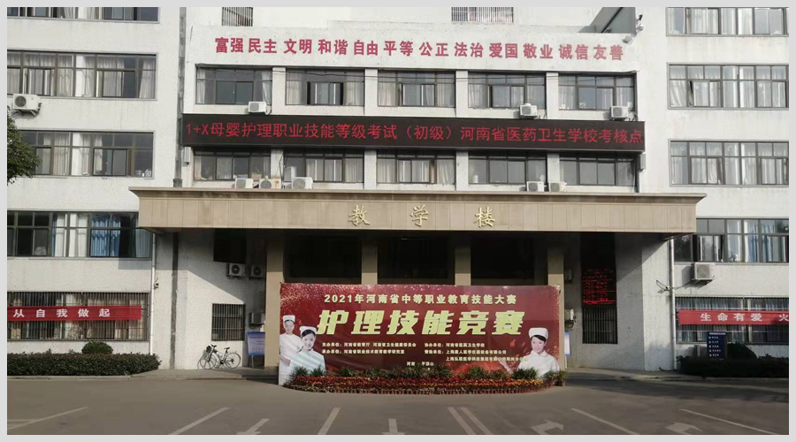 我校成功举行教育部“1+X”母婴护理职业技能等级证书考试 我校成功举行教育部“1+X”母婴护理职业技能等级证书考试