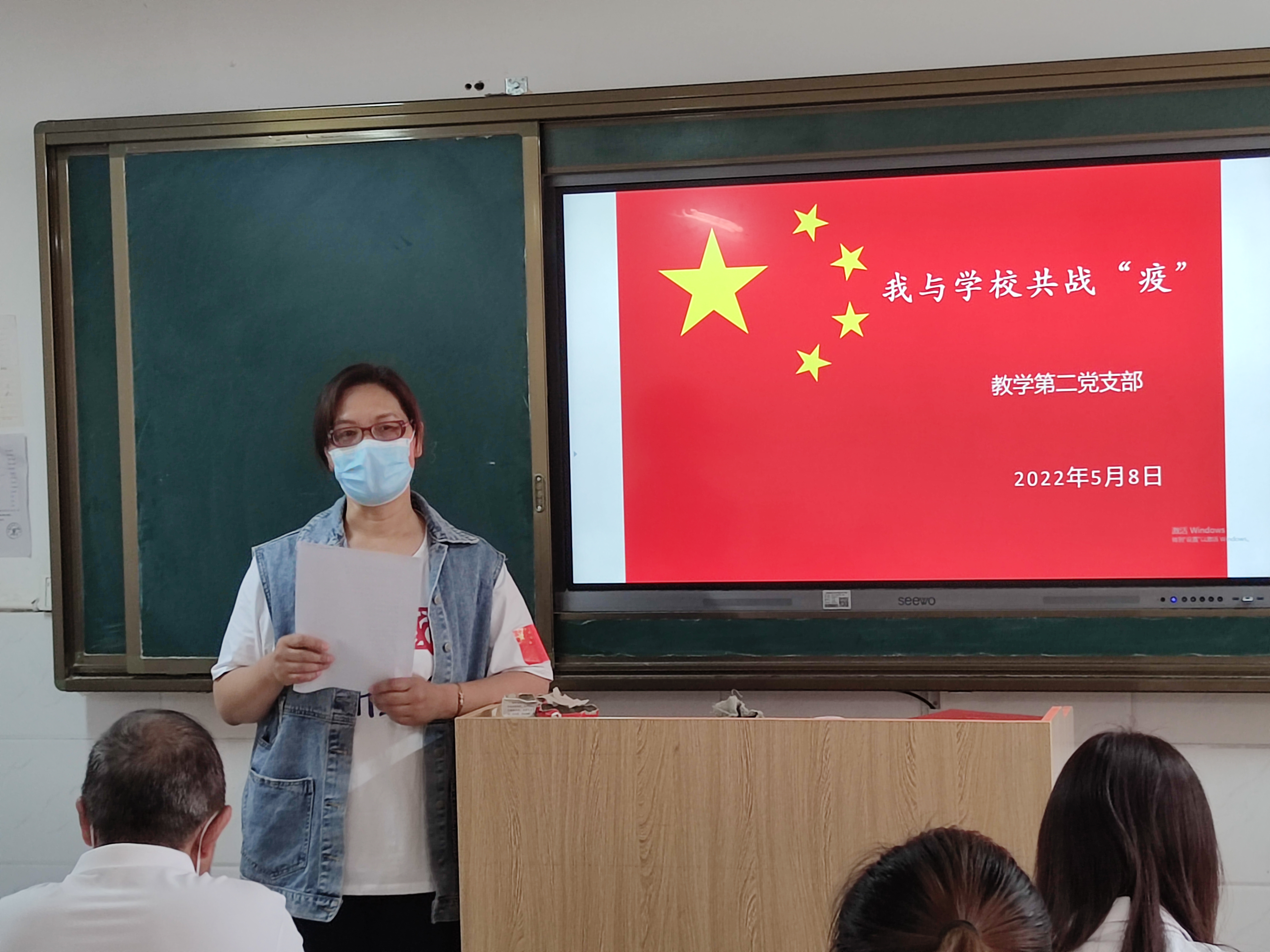 我校教学第二党支部组织召开疫情防控主题会议 我校教学第二党支部组织召开疫情防控主题会议