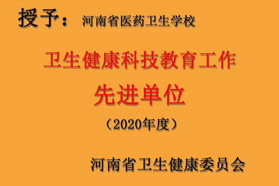 喜报