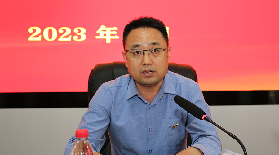 我校召开2023年全面从严治党工作会议 我校召开2023年全面从严治党工作会议