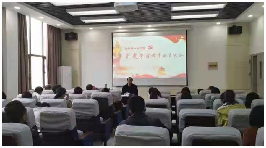 我校党史学习教育全面展开 我校党史学习教育全面展开
