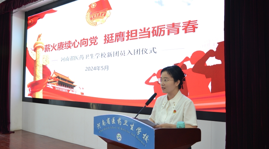 我校举行“团旗下的誓言”新团员入团仪式 我校举行“团旗下的誓言”新团员入团仪式