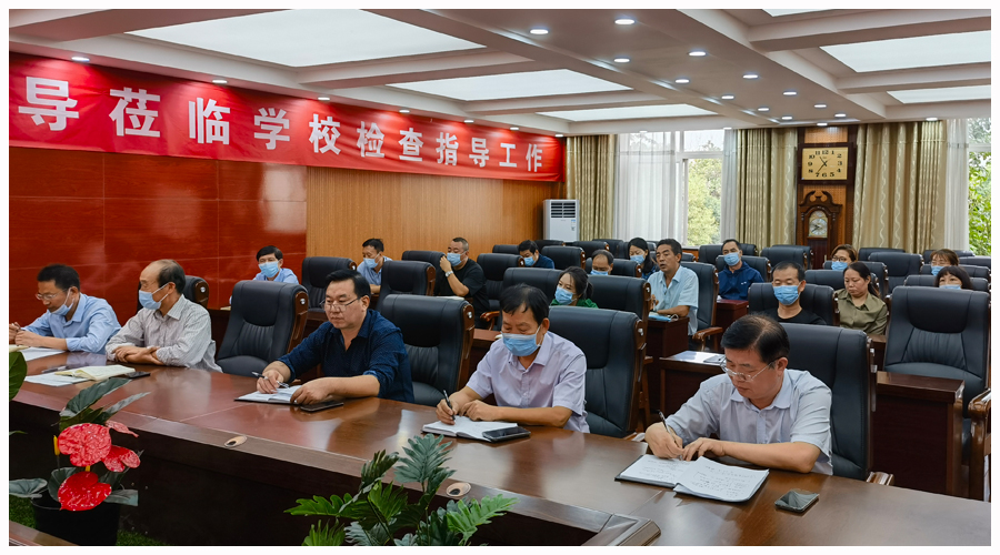 我校召开九月份工作例会 我校召开九月份工作例会