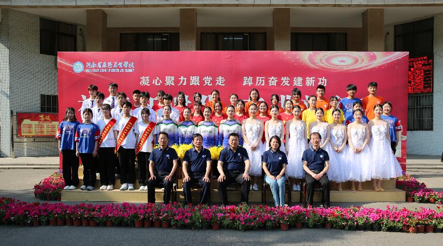 我校举办共青团2023年“五四”表彰大会 我校举办共青团2023年“五四”表彰大会
