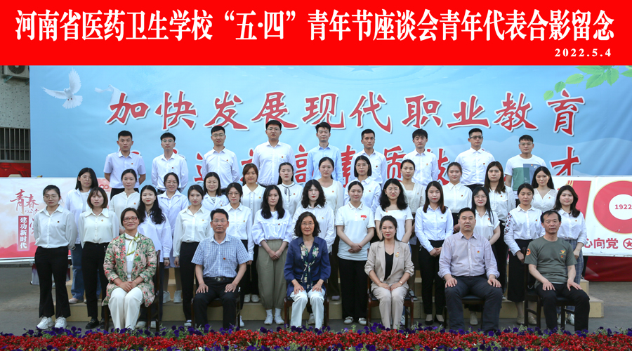 我校召开“五·四”青年教师座谈会 我校召开“五·四”青年教师座谈会