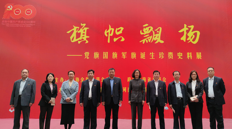 我校组织部分党员参观党旗国旗军旗诞生珍贵史料展 我校组织部分党员参观党旗国旗军旗诞生珍贵史料展