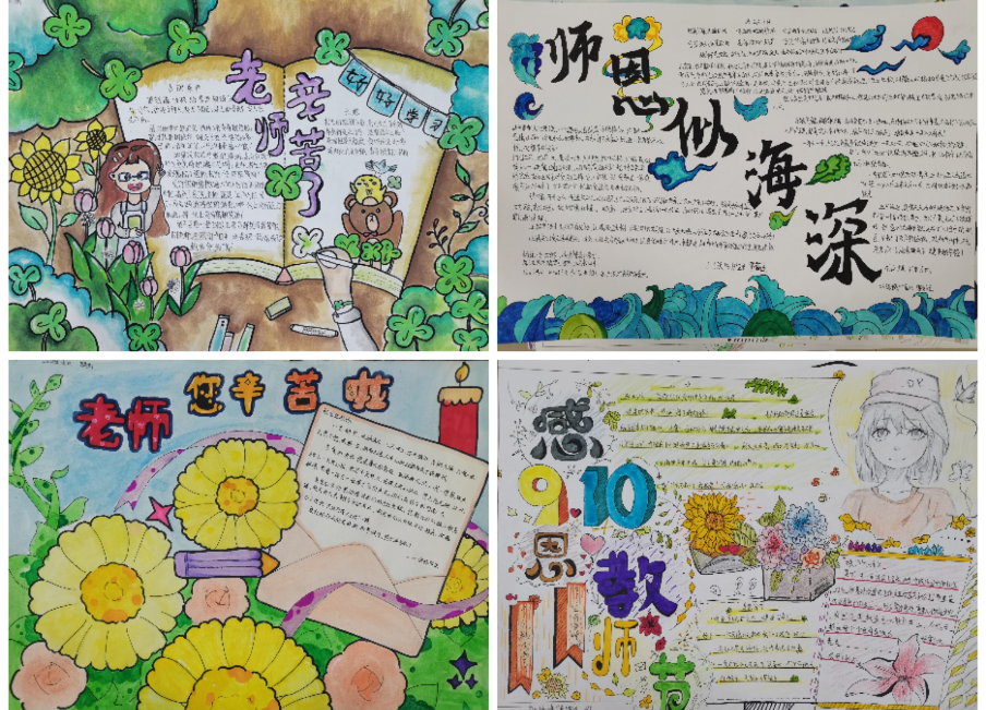 我校举办第39个教师节系列庆祝活动 我校举办第39个教师节系列庆祝活动
