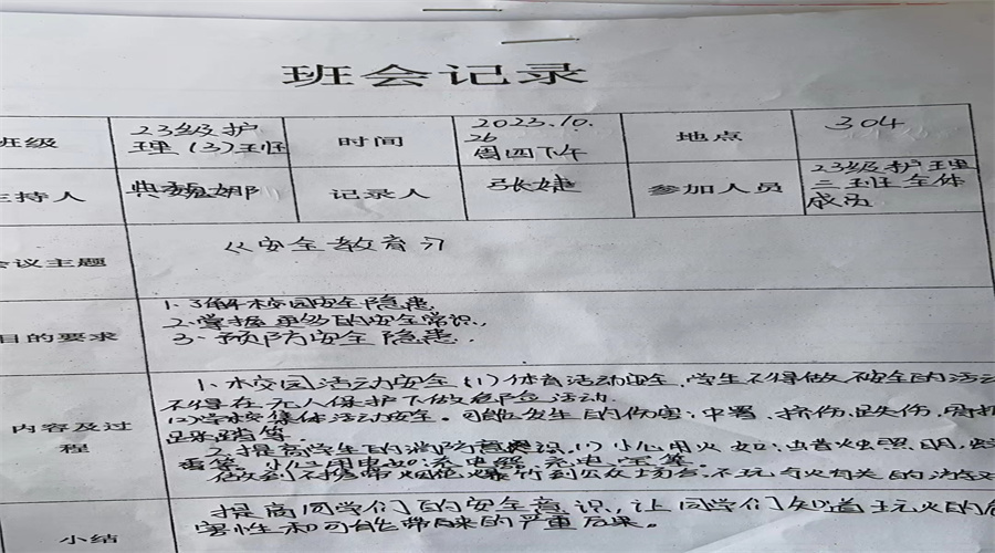 我校召开“安全教育”主题班会 我校召开“安全教育”主题班会