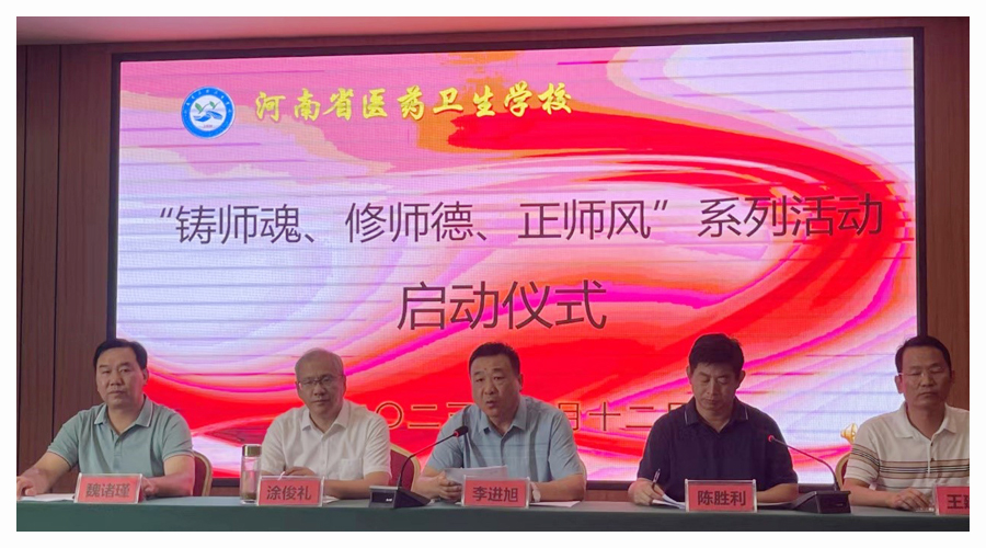 我校举行“铸师魂、修师德、正师风”系列活动启动仪式 我校举行“铸师魂、修师德、正师风”系列活动启动仪式