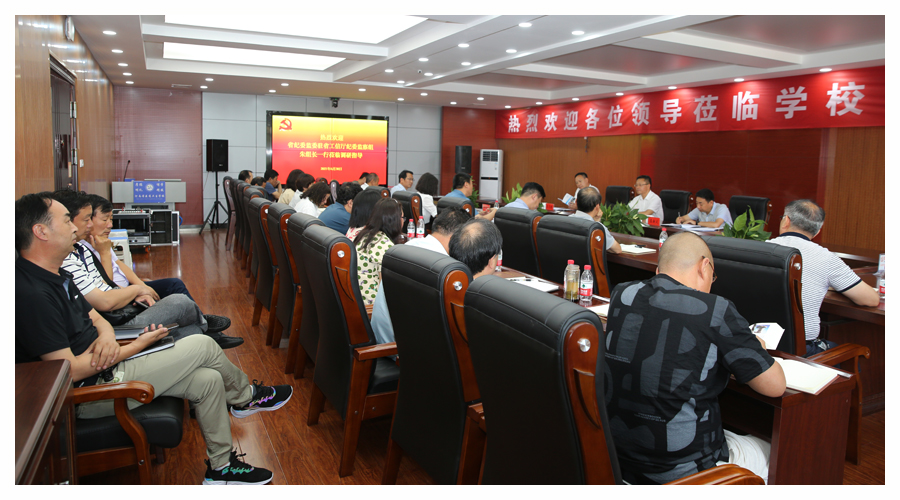 省纪委监委驻省工信厅纪委监察组朱永飞组长一行莅临我校调研指导工作 省纪委监委驻省工信厅纪委监察组朱永飞组长一行莅临我校调研指导工作