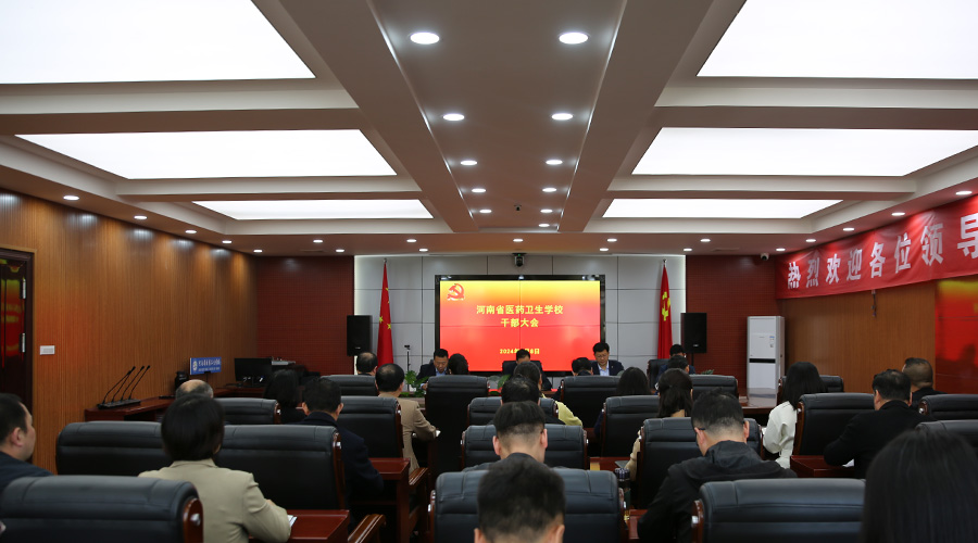 我校召开干部大会 我校召开干部大会