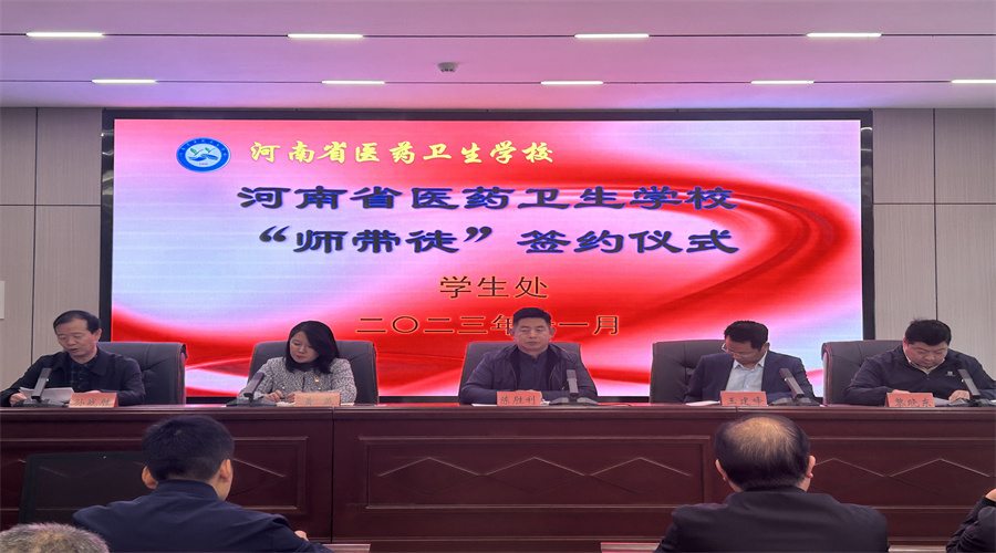 我校举行班主任师带徒签约仪式 我校举行班主任师带徒签约仪式