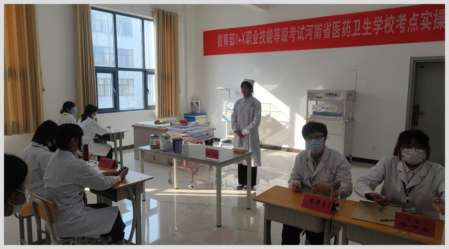 我校成功举行教育部“1+X”母婴护理职业技能等级证书考试 我校成功举行教育部“1+X”母婴护理职业技能等级证书考试