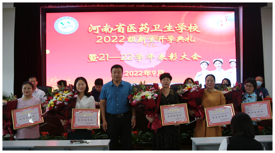 我校举行2022年秋季开学典礼暨2021-2022学年表彰大会 我校举行2022年秋季开学典礼暨2021-2022学年表彰大会