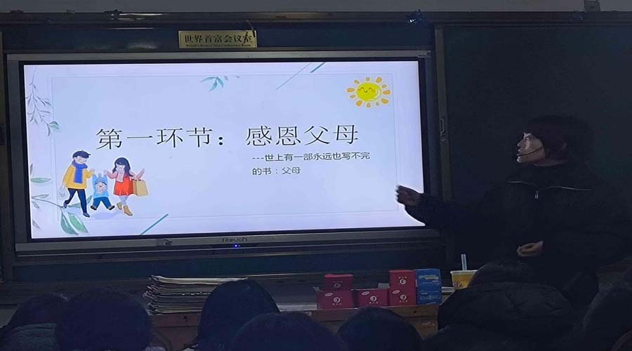 我校开展感恩教育主题班会活动 我校开展感恩教育主题班会活动