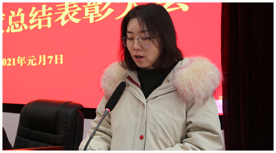我校召开2020年度总结表彰大会 我校召开2020年度总结表彰大会