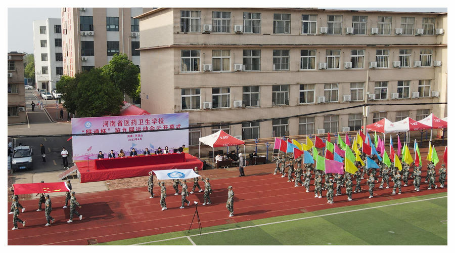 我校成功举办第九届运动会 我校成功举办第九届运动会