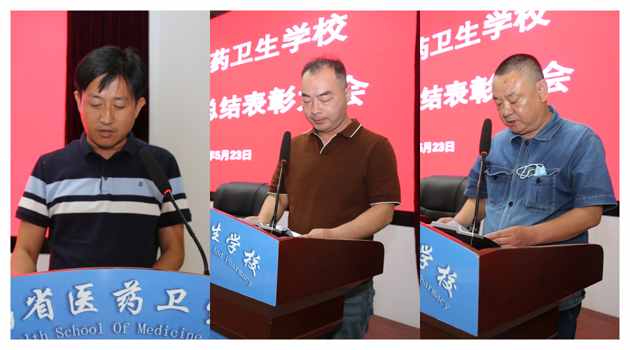 我校召开疫情防控总结表彰大会 我校召开疫情防控总结表彰大会