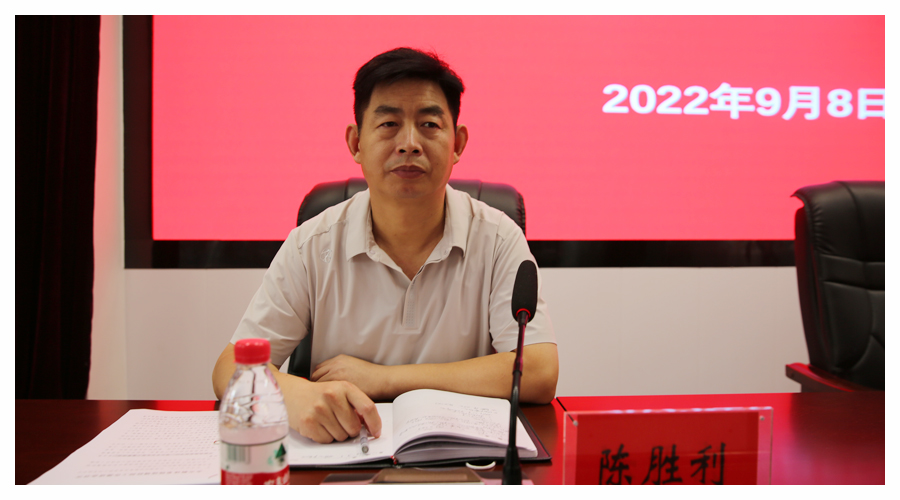 我校召开2022年秋季开学工作会议 我校召开2022年秋季开学工作会议