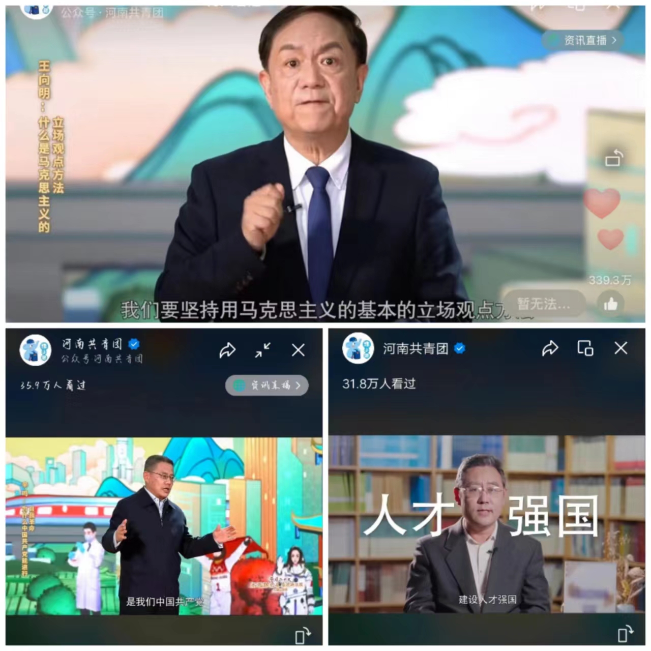 我校组织开展“学习二十大 永远跟党走 奋进新征程”主题系列云团课活动 我校组织开展“学习二十大 永远跟党走 奋进新征程”主题系列云团课活动