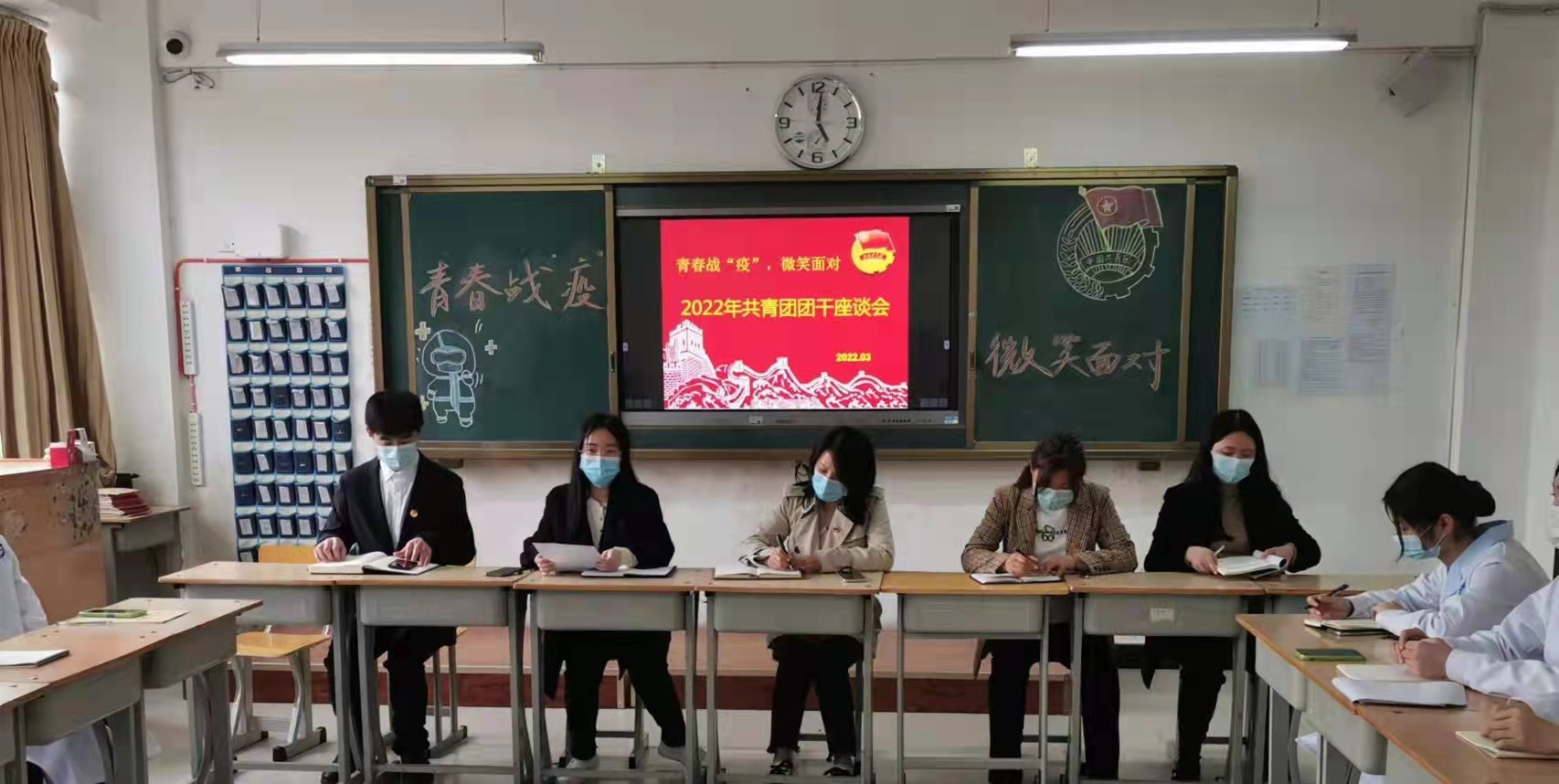 我校举办“青春战疫、微笑面对”青年团干座谈会 我校举办“青春战疫、微笑面对”青年团干座谈会