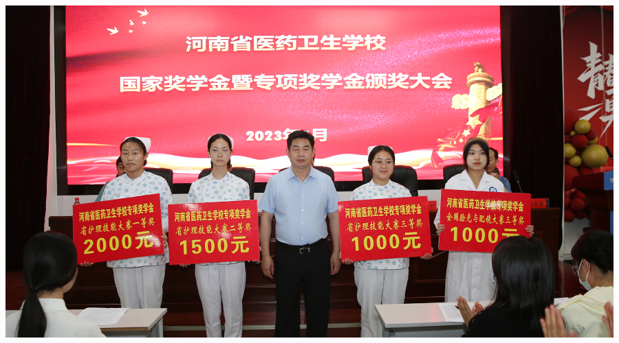 我校召开国家奖学金暨专项奖学金颁奖大会 我校召开国家奖学金暨专项奖学金颁奖大会