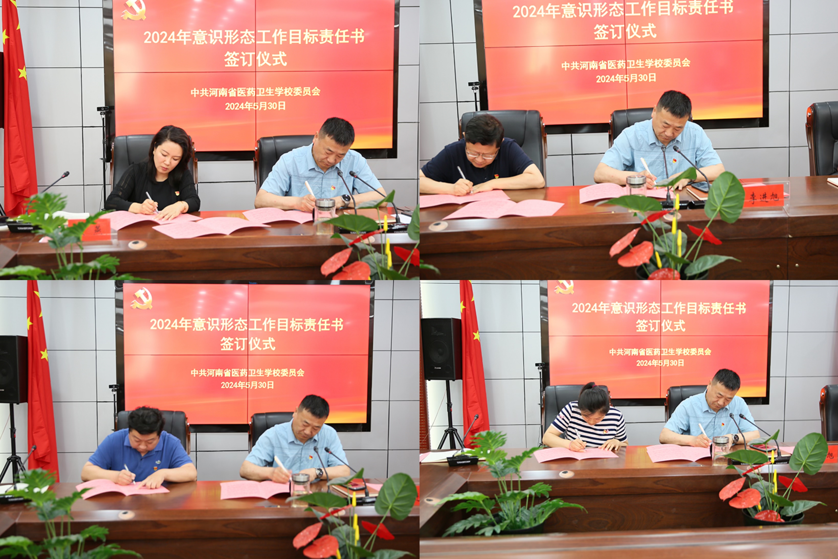 我校召开意识形态工作专题会议 我校召开意识形态工作专题会议