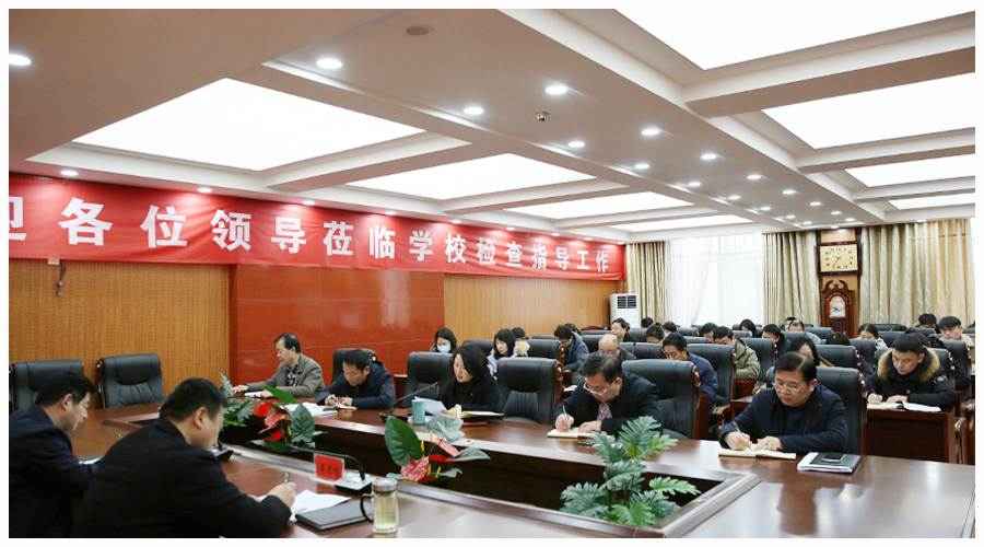 我校召开2024年党委理论学习中心组2月份学习会 我校召开2024年党委理论学习中心组2月份学习会