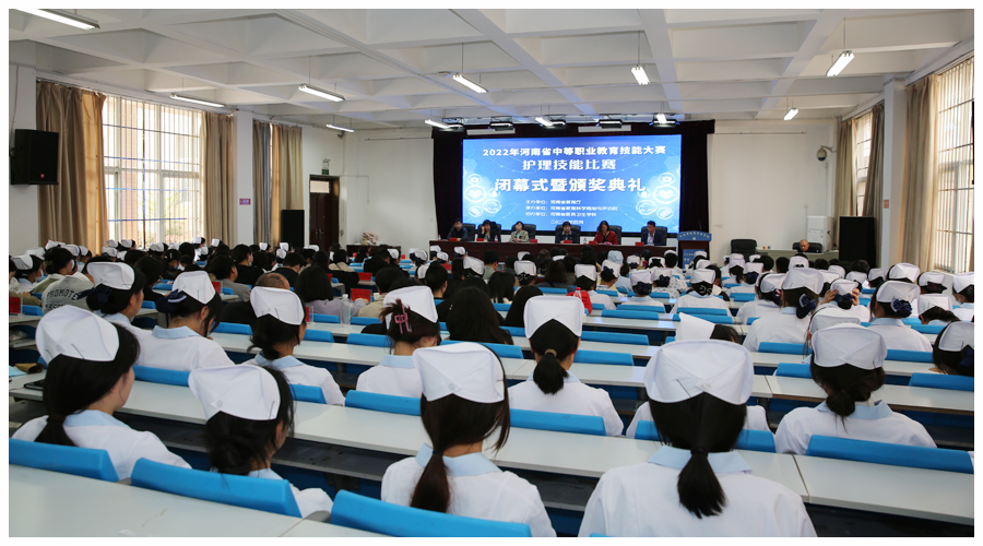 2022年河南省中等职业教育技能大赛护理技能比赛在我校成功举办 2022年河南省中等职业教育技能大赛护理技能比赛在我校成功举办