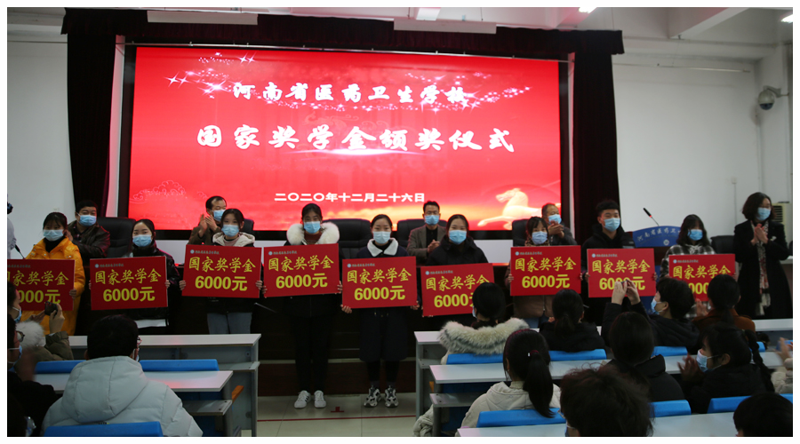 我校隆重举行国家奖学金颁奖仪式 我校隆重举行国家奖学金颁奖仪式