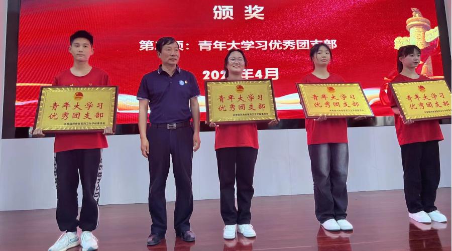 我校举办共青团2023年“五四”表彰大会 我校举办共青团2023年“五四”表彰大会