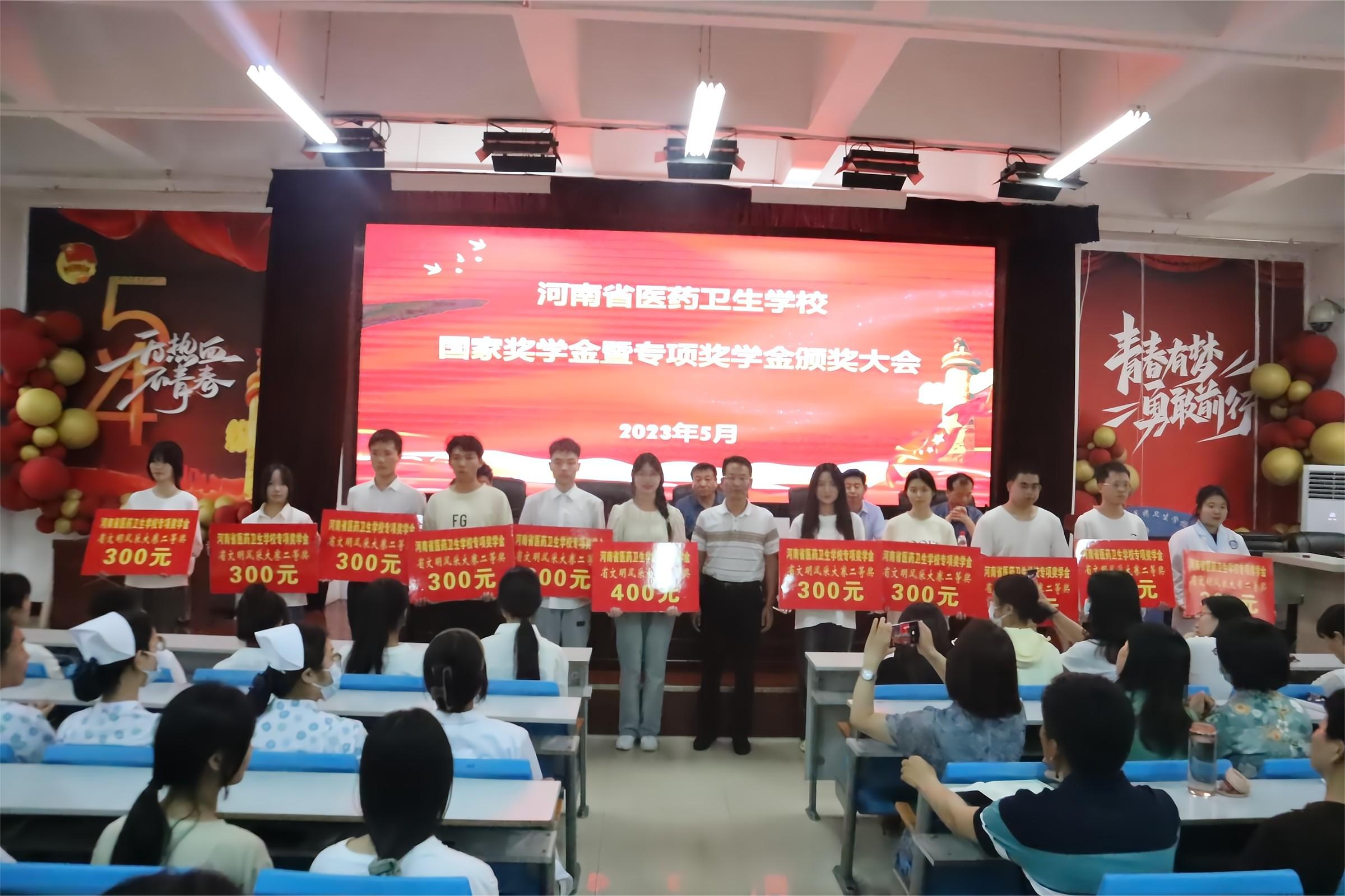 我校召开国家奖学金暨专项奖学金颁奖大会 我校召开国家奖学金暨专项奖学金颁奖大会
