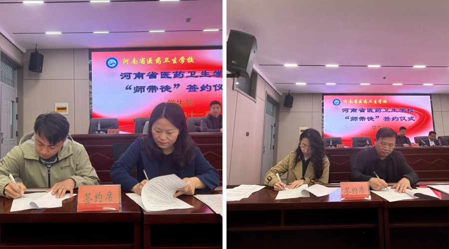 我校举行班主任师带徒签约仪式 我校举行班主任师带徒签约仪式