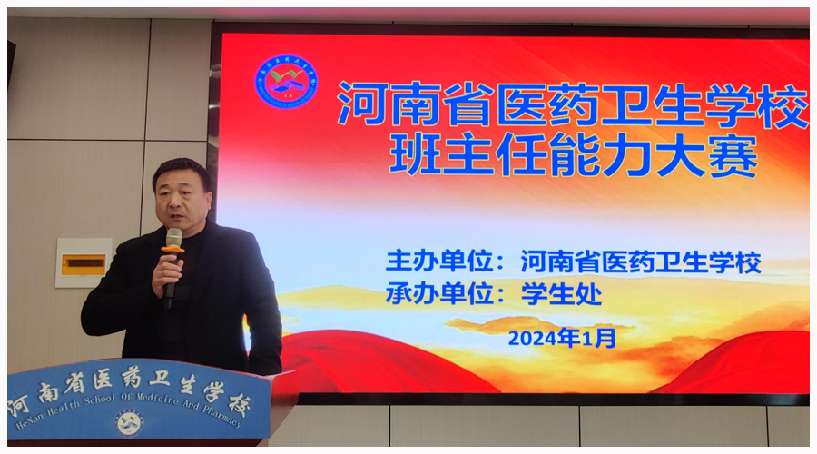 我校举办班主任能力比赛决赛 我校举办班主任能力比赛决赛