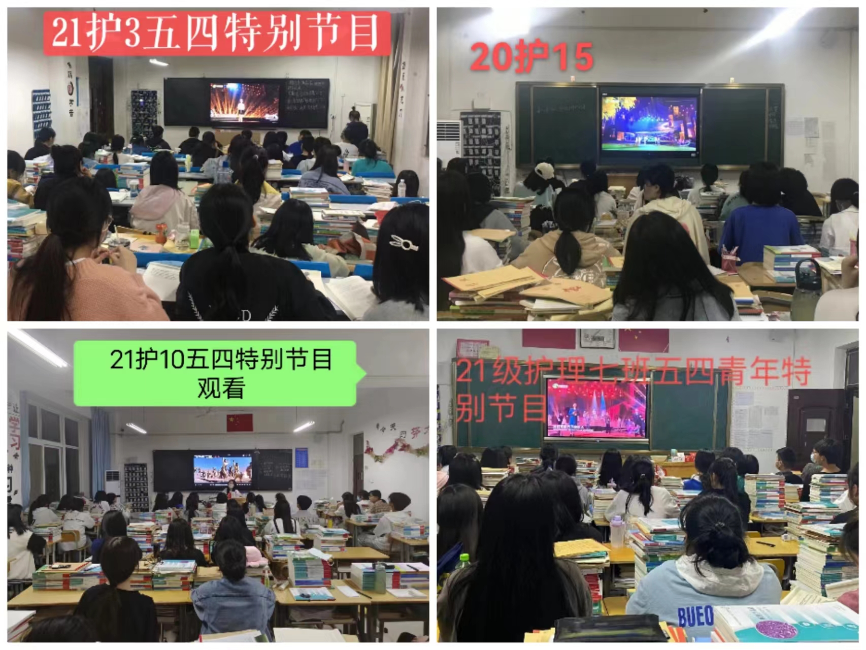 我校团委组织“弘扬五四精神,凝聚青春力量”系列活动 我校团委组织“弘扬五四精神,凝聚青春力量”系列活动