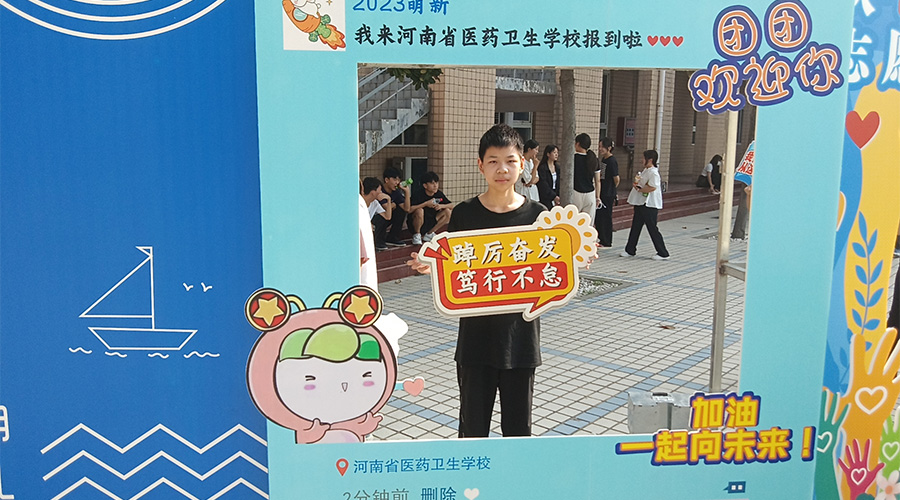 今日与你,一见倾“新” @2023级新生专属你们的推文来啦! 今日与你,一见倾“新” @2023级新生专属你们的推文来啦!