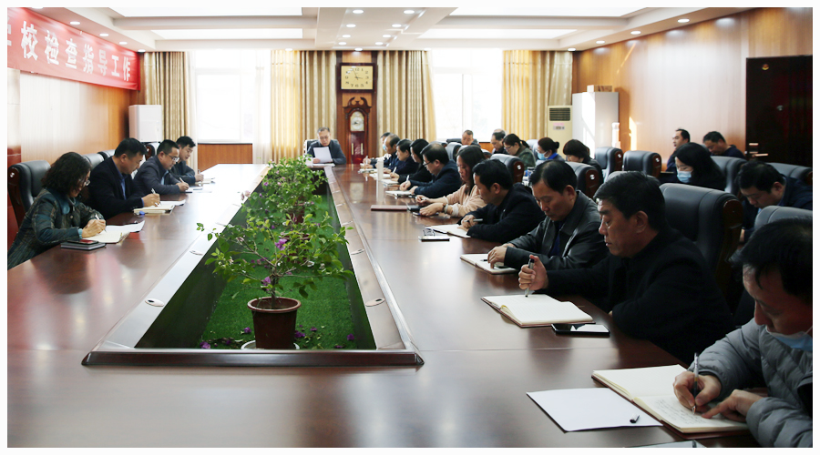 我校传达学习党的十九届六中全会精神 我校传达学习党的十九届六中全会精神