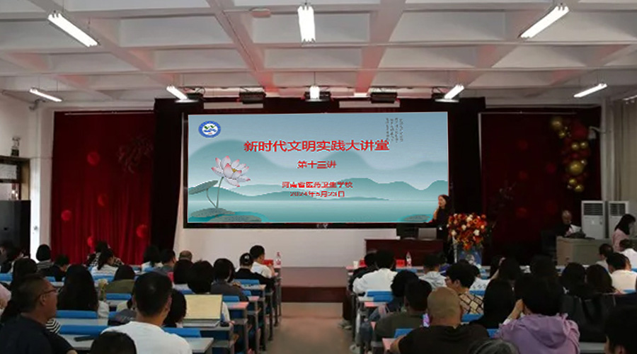 我校举办“新时代文明实践大讲堂”第十三讲 我校举办“新时代文明实践大讲堂”第十三讲