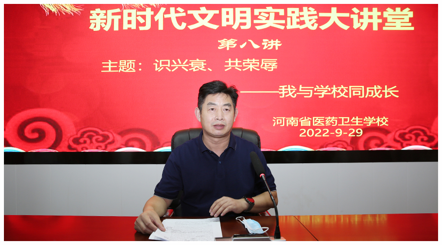 我校举办“新时代文明实践大讲堂”第八讲 我校举办“新时代文明实践大讲堂”第八讲