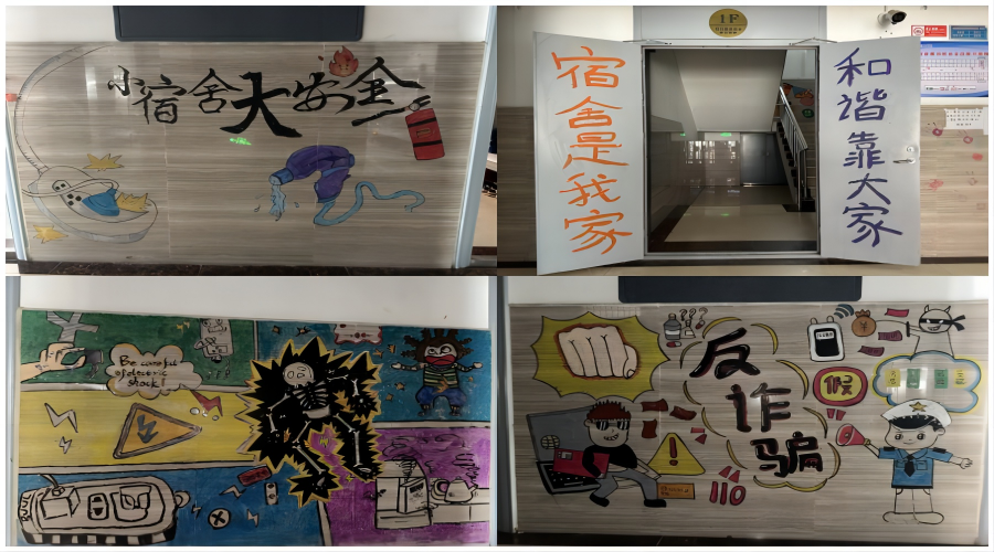 我校开展宿舍文化墙文创活动 我校开展宿舍文化墙文创活动