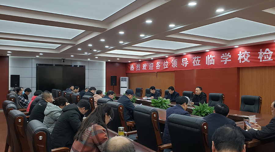 我校召开春季返校复学工作会议 我校召开春季返校复学工作会议
