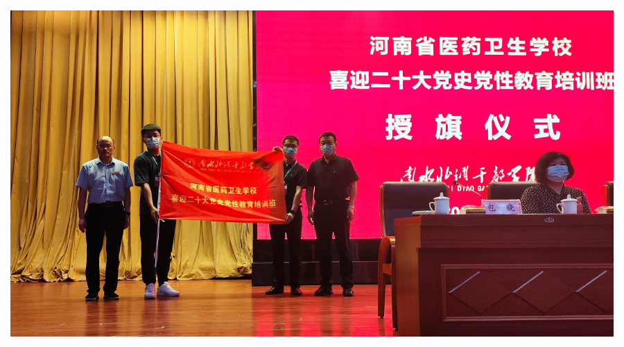 我校组织开展喜迎二十大党史党性教育培训 我校组织开展喜迎二十大党史党性教育培训