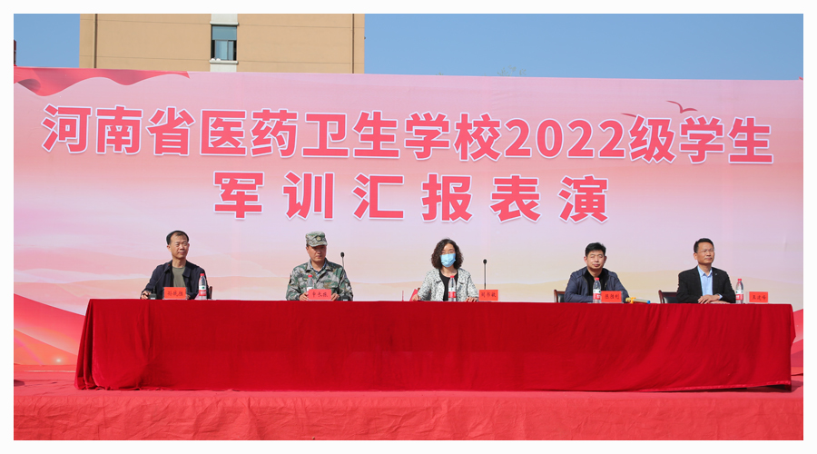 我校举行2022级学生军训汇报表演 我校举行2022级学生军训汇报表演